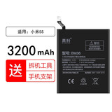 真科 适用于小米5/小米6 米5S plus 小米5X/6X 米3 4/4C小米手机内置电池 【BM36】小米5S电池3200mAh