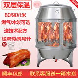 森宇缘（SENYUYUAN）木炭烤鸭炉商用不锈钢烤鸡炉脆皮五花肉 双层加厚燃气烧鹅吊炉 【四面窗】90CM木炭单用款