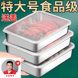 榄茵不锈钢保鲜盒带盖子方盘冰箱收纳盒蒸鱼烤鱼盘烧烤凉菜盘果盘 大号 带盖 25.8*20*5cm 3个装