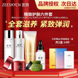 宣致蜗牛原液旗舰正品天然原料护肤品套装补水保湿提亮 洁面+水+精华液+乳+眼霜+面霜