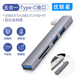 优联星Type-C转USB拓展坞无线直插式 分线器SD/TF卡读卡器 接电脑笔记本U盘鼠键  YLX-RS35C
