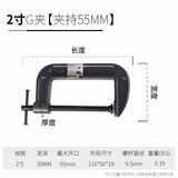 绿林（GREENER）g型夹g字夹c型万用快速夹强力f铸铁木工夹子木门固定用夹子多功能 G夹-2寸-夹持55mm