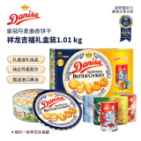 皇冠（danisa）丹麦曲奇饼干礼盒1010g 休闲零食送礼品团购 印尼进口(随机发)