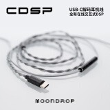 水月雨 CDSP 耳机升级线 TYPE-C麦克风线控带麦线USB-C解码耳机线0.78双插针 CDSP耳机线