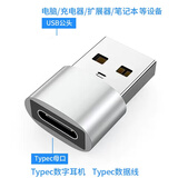 寻膜记（xunmoji）type-c耳机tpc圆头typc母安卓3.5mm公接口tapec转换器线手机平板电脑听歌二合一转接线tpc圆孔接口 typec母转usb公头【数字耳机转接头】-银色 12cm