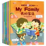 新版幼儿英语启蒙绘本一辑全10册手机扫码音频互动英语认知漫画式情景对话英语启蒙绘本