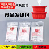 贝净洁 发热包食品自热包自嗨锅火锅自热饭盒生石灰包加热包发热袋一次性自加热袋饭盒户外 30g*10包加热包 保温用