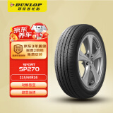 邓禄普（DUNLOP）轮胎 215/60R16 95V SP SPORT 270 丰田 NEW CAMRY   新凯美瑞