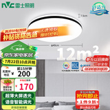 雷士（NVC）吸顶灯客厅卧室餐厅阳台灯智能简约LED照明灯饰包安装圆灯极光Z