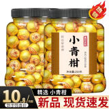 植宴正宗小青柑新茶陈皮普洱茶小青桔宫廷熟茶柑普熟普搭普洱泡水 【2罐】小青柑500g