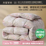 水星家纺羽绒被子95%白鹅绒被子冬季冬被芯加厚双人羽绒被220x240cm