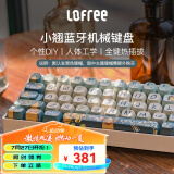 洛斐（LOFREE）无线蓝牙机械键盘人体工学办公游戏键盘电脑笔记本通用静音键盘热拔插可爱女生小翘系列 豆腐色68键三模热插拔- 红轴