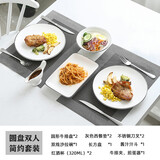 CM live西餐餐具全套简约家用黑线陶瓷西餐盘子牛排盘子刀叉套装情侣餐具 圆盘双人套餐一 黑线