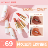 倩丽（CEZANNE）口红 倩诗丽金管101奶茶色白胖子白管105唇膏口红 白管#407焦糖暖棕（哑光）