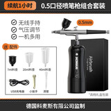 科麦斯喷笔枪便携电动喷漆笔丙烯颜料喷枪彩绘上色模型喷涂美甲气泵套装 【续航1小时】0.5口径喷笔枪套装