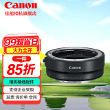 佳能（Canon）佳能 EF-EOS R转接环 RF卡口适配器（R系列机身转接EF镜头）适用R3 R5 R6 R7 R8 R10 R50 RP 佳能原装EOS R转接环