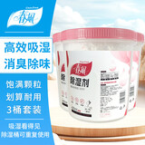 春风重复使用干燥剂除湿桶*3衣柜吸湿剂除湿剂室内卫生间防潮剂除湿盒