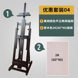 赛马特 榉木平立两用油画架支架式画板套装可升降实木折叠绘画落地画架木质国画可调节角度带轮子平放 黑胡桃色平立两用油画架+2K实心画板