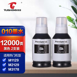 图盛010墨水适用爱普生M1129/M2129/M3178/M1108/M1128连供打印机 010系列黑色（120毫升） 通用墨水2支