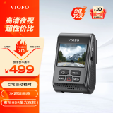 VIOFO行车记录仪 A119 V3 1440P高清星光夜视HDR  GPS轨迹回放停车监控 标配【带GPS无卡】车型通用