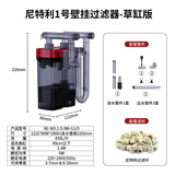 尼特利（NETLEA）过滤器2号壁挂鱼缸外置过滤器小型外挂式过滤器 1号壁挂草缸版