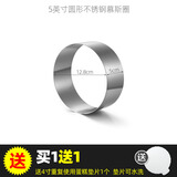 欣佰悦不锈钢慕斯模具慕斯圈加高爱心形方形圆形蛋糕烘焙点心家用 5英寸不锈钢圆形慕斯圈