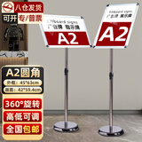 宜甜 指示牌立牌展示牌不锈钢广告引导牌a4立式指示牌引导牌水牌展示架a3引路会议指引牌迎宾牌 圆角 A2银色【1套装 配加重注水块】