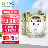 ISDG进口甜蜜习惯Diet抗糖丸60粒/袋 加快糖分代谢甜食克星抗糖小丸子 抗糖丸2袋