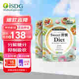 ISDG进口甜蜜习惯Diet抗糖丸60粒/袋 加快糖分代谢甜食克星抗糖小丸子 抗糖丸2袋