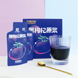 沃福百瑞黑枸杞原浆青海黑苟杞汁构杞液鲜果破壁30ml*10袋滋补送父母礼物