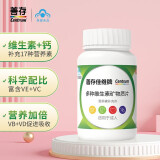 善存佳维片复合多种维生素矿物质男女维c维生素B族叶酸中老年成人钙片 善存60片*1盒
