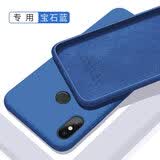 欧米滋 小米6X手机壳液态硅胶小米6保护套M6全包边软壳M1804D2SE防摔MCE16磨砂