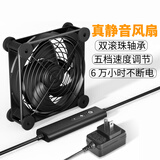 玩家堡垒静音散热风扇DIY调速软路由器风扇滚珠轴承底部座机顶盒光猫220V电脑机箱暴力风扇弱电箱机柜散热 一个风扇