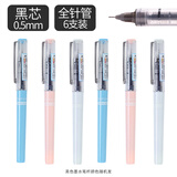 白雪（snowhite） X88直液式走珠笔学生用针管型中性笔彩色黑笔水笔考试专用文具0.5办公用品 0.5混色(黑芯)-6支装