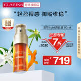 娇韵诗（CLARINS）双萃精华light清爽版50ml轻盈熬夜保湿御龄维稳七夕情人节礼物