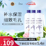 薏仁（Naturie）柔肤爽肤水500ml*3 大容量化妆水 补水保湿 细致毛孔控油