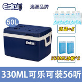 ESKY 保温箱商用家用便携式车载冷藏箱冰块保存箱户外冰桶海鲜保鲜箱 50L（PU材质）+2冰板+5冰袋