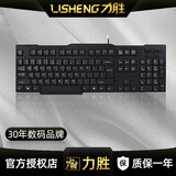 力胜电竞游戏键盘鼠标套装 家用商务USB接口防水有线鼠标键盘套装 台式电脑笔记本办公有线键鼠套装 力胜有线单键盘