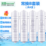 芯园适用美的净水器MRC1586/1687-50G滤芯RO膜MU131A-5 常换B机型（PP+PP+C1+C2)