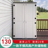 KINYING K阳台收纳柜户外储物柜室外花园防水防晒工具柜简易家用庭院置物柜 双层柜子不含隔板125*73*200cm