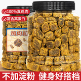 蜜禾鸡肉粒高蛋白鸡胸肉干低零食原切健身代餐即食饱腹解馋休闲食品 五香味原切鸡肉粒500g