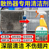家可美（jiakemei）散热器清洗剂空调冰箱外机泠凝器散热网翅片除灰尘免拆洗清洁剂 散热器清洁剂+清洁工具 500ml*1瓶