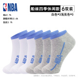 NBA船袜潮流男士袜子四季薄款短袜舒适透气隐形袜篮球运动棉袜6双