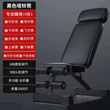 羽豪哑铃凳多功能仰卧板家用锻炼健身椅子折叠平板卧推飞鸟凳健身器材 十合一经典款