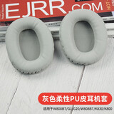 魔律适用于漫步者W800BT耳机套k830耳罩头梁垫W808BT PLUS耳机海绵套配件 W800BT灰色耳套【套入版】