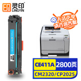 灵印惠普CP2025dn硒鼓m451dn m476dw 304a 305a墨粉m375nw打印机墨盒 CE411A/CC531A粉盒蓝色易加粉