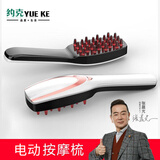 约克 电动按摩梳头皮护理神器头部按摩震动红蓝光按摩梳子头部经络按摩激光梳子充电式 红蓝光电动按摩梳