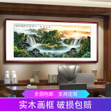 悠弦国画山水画办公室挂画沙发背景墙客厅装饰画水墨字画靠山图风景画 流水生财 画框163*83厘米