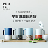 zuutii 调料罐厨房加拿大调味罐调味盒盐罐玻璃调料调味瓶防潮调料盒 松月白+冰川蓝+晨雾灰+星空蓝
