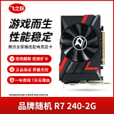 华硕/技嘉/七彩虹/微星/品牌随机GTX1060/1660TI/2060台式机二手显卡吃鸡游戏显卡 R7 240-2G【办公游戏 任我飞跃】